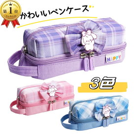 ＼期間限定 15倍ポイント／即納 ペンケース かわいい 筆箱 ふでばこ 小学生 女の子 女子 うさぎ りぼん 筆入れ ポーチ 大容量 文房具 収納 筆記用具 入れ ペン ケース ホルダー 新学期 入学 6歳 7歳 8歳 誕生日 お祝い プレゼント