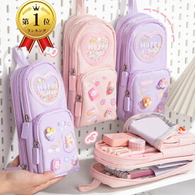 楽天1位 即納 ペンケース かわいい 筆箱 女の子 ふでばこ 大容量 多機能 小物収納 大容量 収納 おしゃれ かわいいなデザイン 文房具 子供 小学生 中学生 プレゼント 新学期 入校