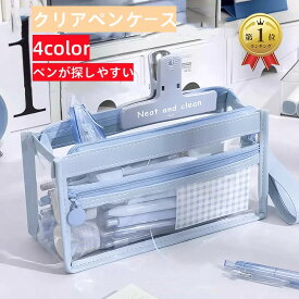 即納 クリアペンケース ペンケース 透明 筆箱 5color ツールペンケース 文房具 文房具 収納ポーチ 大容量 ファスナー シンプル 中学生 高校生 きれいめ おしゃれ プレゼント 新学期 入学 シンプル 可愛 文具 軽量 学校 テスト 試験 プレゼント