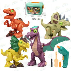 組み立て おもちゃ 恐竜 おもちゃ 2 3 4 5 6 歳おもちゃ 男の子 女の子 子供おもちゃ人気 工具 おもちゃ 知育玩具 プレゼント ランキング 電動ドリル おもちゃ 大工さん 玩具 誕生日プレゼント女の子男の子 プレゼント