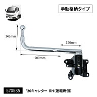 JET INOUE ジェットイノウエ 570585 純正タイプメッキミラーステー ふそう2t ’20キャンター(R2.11～) 運…