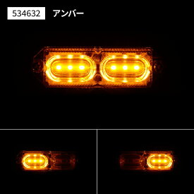 JET INOUE ジェットイノウエ 534632 LEDツインストロボマーカー DC12/24V共用 アンバー