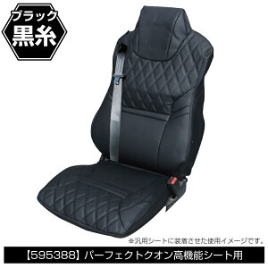 JET INOUE �W�F�b�g�C�m�E�G 595388 �Ԏ��p�V�[�g�J�o�[ COMBI UD�p�[�t�F�N�g�N�I��(R3.7�`) ���@�\�V�[�g�p �u���b�N/����
