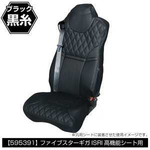 JET INOUE �W�F�b�g�C�m�E�G 595391 �Ԏ��p�V�[�g�J�o�[ COMBI �����U ��^�t�@�C�u�X�^�[�M�K�p(R2.1�`) ISRI���@�\�V�[�g �u���b�N/����