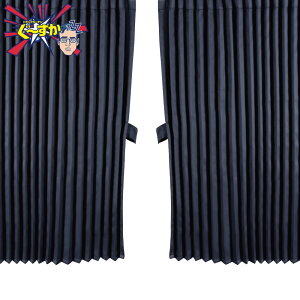 JET INOUE ジェットイノウエ 507481 トラックカーテン ぐーすか リアベッドサイド ブラック