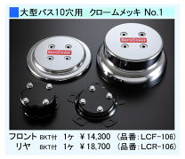 楽天市場】ホイール センターキャップ（トラック用品｜車用品）：車 