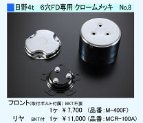 楽天市場】日野 純正 ハブ キャップの通販