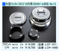 楽天市場】ホイール ブラケット（トラック用品｜車用品）：車用品 