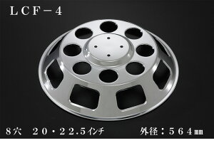 ATS 쎩ԗpi쏊 ^ԗpbLzC[Jo[Pi(1) tgp 8 20E22.5C` OaF564mm iԁFLCF-4