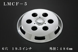 ATS 쎩ԗpi쏊 ^ԗpbLzC[Jo[Pi(1) tgp 6 19.5C` OaF486mm iԁFLMCF-5