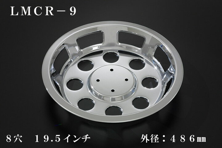 楽天市場】ATS 高野自動車用品製作所 大型車用メッキホイールカバー 