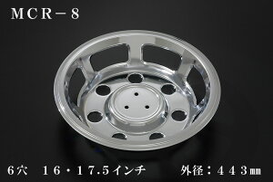 ATS 쎩ԗpi쏊 ^ԗpbLzC[Jo[Pi(1) Ap 6 16E17.5C` OaF443mm iԁFMCR-8