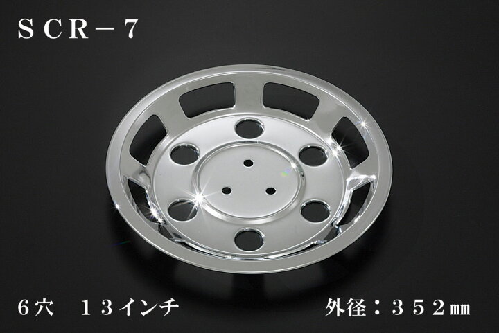 楽天市場】ATS 高野自動車用品製作所 小型車用メッキホイールカバー 