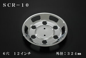 ATS 쎩ԗpi쏊 ^ԗpbLzC[Jo[Pi(1) Ap 6 12C` OaF324mm iԁFSCR-10