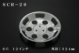 ATS 쎩ԗpi쏊 ^ԗpbLzC[Jo[Pi(1) Ap 6 12C` OaF324mm iԁFSCR-20