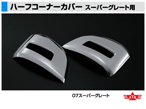 ATS 쎩ԗpi쏊 n[tR[i[Jo[ OHӂ NEWX[p[O[gp R/LZbg