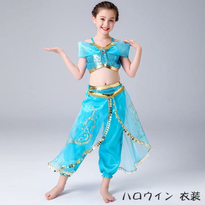 楽天市場 即納ハロウィン 衣装 子供 ジャスミン コスプレ ハロウィン仮装 女の子 コスチューム アラジン ベリーダンス ジャスミン アラジン コスチューム ダンス衣装 2点セット 110cm 1cm 130cm 140cm 150cm 敬老の日 プレゼント とらみ