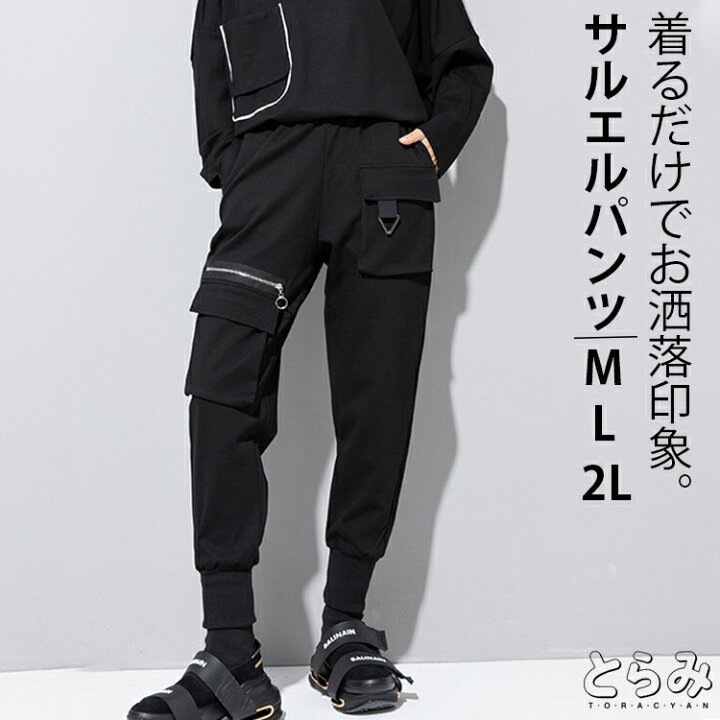楽天市場】サルエルジョガーパンツ サルエルパンツ レディース 秋 冬 