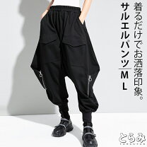 楽天市場】ジッパー サルエルパンツの通販