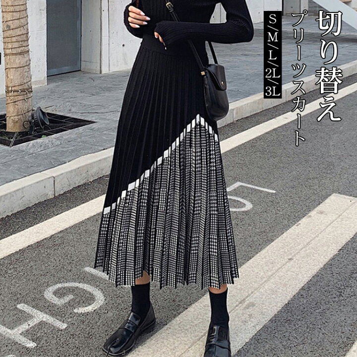 楽天市場 ニットスカート プリーツスカート ロング マキシ丈 ロングスカート フレア 春チュールスカート フレアスカート マキシスカート 膝丈 切り替え ボリューム 大人 Aライン ウエストゴム 体型カバー ふんわり ひざ丈 敬老の日 プレゼント とらみ