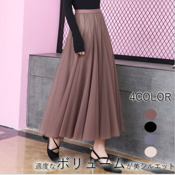 楽天市場 クーポン利用で1 0円 一部即納 チュールスカート スカート ロング 春 夏 秋フレアスカート プリーツスカート マキシスカート オールシーズン レディース ボリューム 広がりすぎない 大人 体型カバー 裏地付き きれいめ おしゃれ通勤 入園式 卒業式 送料
