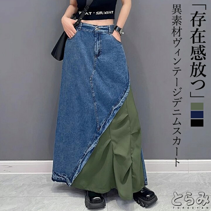 楽天市場】異素材ヴィンテージデニムスカート スカート レディース  