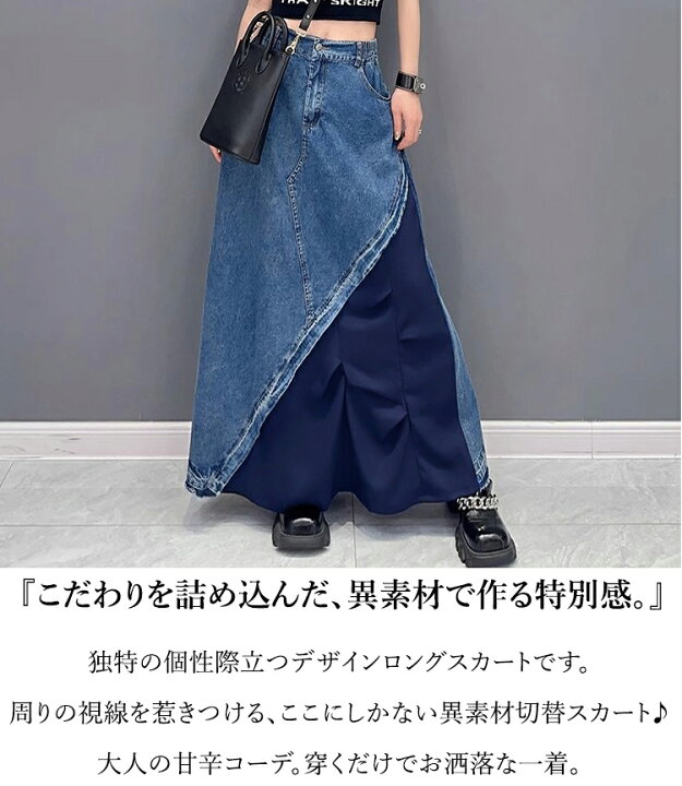 楽天市場】異素材ヴィンテージデニムスカート スカート レディース  