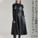 56%OFF!ZIPレザーサロペットスカート ワンピース レディース フェイクレザー ジャンパースカート リバーシブル ワンピース ノースリーブ サロペワンピ—ス アシンメトリー ジップ 変形デザイン 個性的 モード とらみ 送料無料