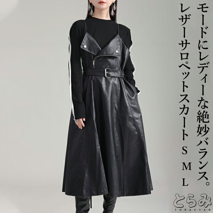 楽天市場】ZIPレザーサロペットスカート ワンピース レディース 