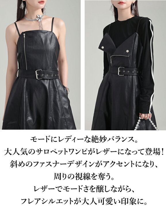 楽天市場】ZIPレザーサロペットスカート ワンピース レディース 
