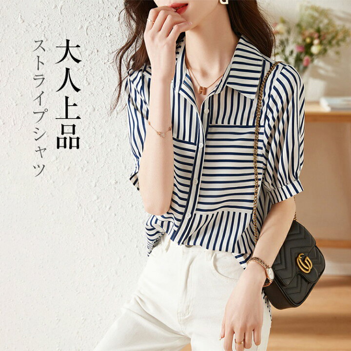 楽天市場】53%OFF! ストライプ トップス シャツ レディース 夏 半袖 