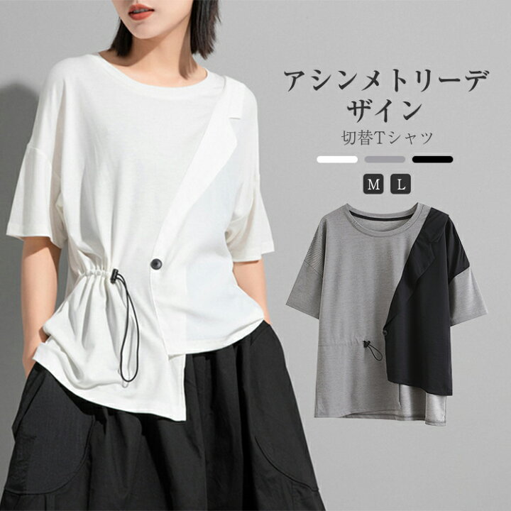 楽天市場】切替 デザイン Tシャツ レディース 春夏 半袖 異素材 配色
