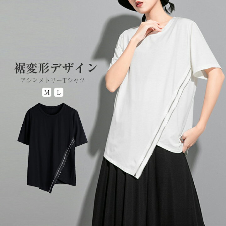 楽天市場】56%OFF! 裾変形デザイン アシンメトリー Tシャツ レデイース
