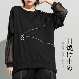 Tシャツ レディース 春 夏 長袖トップス チュール袖 切替 UVカット 薄手 重ね着風 モード系 きれいめ 個性的 スタンドカラー 美ライン 楽ちん 通年 きれいめ 無地 送料無料