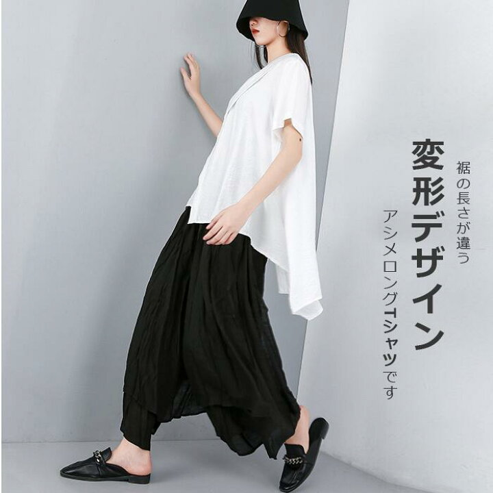 楽天市場 裾変形デザイン プルオーバー カットソー レディース トップス Tシャツ Vネック 半袖 モード系 黒 白 メンズ レディース ロングtシャツ アシンメトリー 無地 ゆったり 変形tシャツ ロングスリーブ ナチュラル 春 夏服 羽織 大人可愛い 敬老の日 プレゼント とらみ