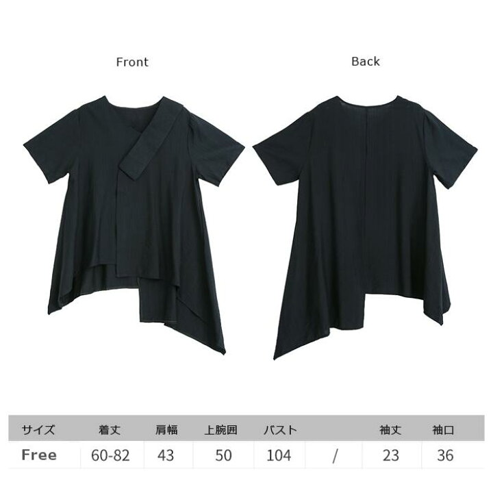 楽天市場 裾変形デザイン プルオーバー カットソー レディース トップス Tシャツ Vネック 半袖 モード系 黒 白 メンズ レディース ロングtシャツ アシンメトリー 無地 ゆったり 変形tシャツ ロングスリーブ ナチュラル 春 夏服 羽織 大人可愛い 敬老の日 プレゼント とらみ