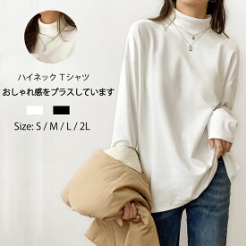 ハイネックトップス tシャツレディース トップス 長袖 カットソー ハイネック 春 tシャツ ハイネックトップス シンプル 無地 体型カバー きれいめ おしゃれ 通勤 入園式 卒業式 送料無料 プレゼント