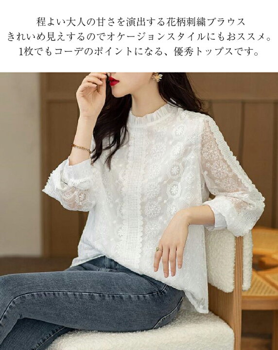 楽天市場】【在庫処分SALE返品交換不可】刺繍レース ブラウス 
