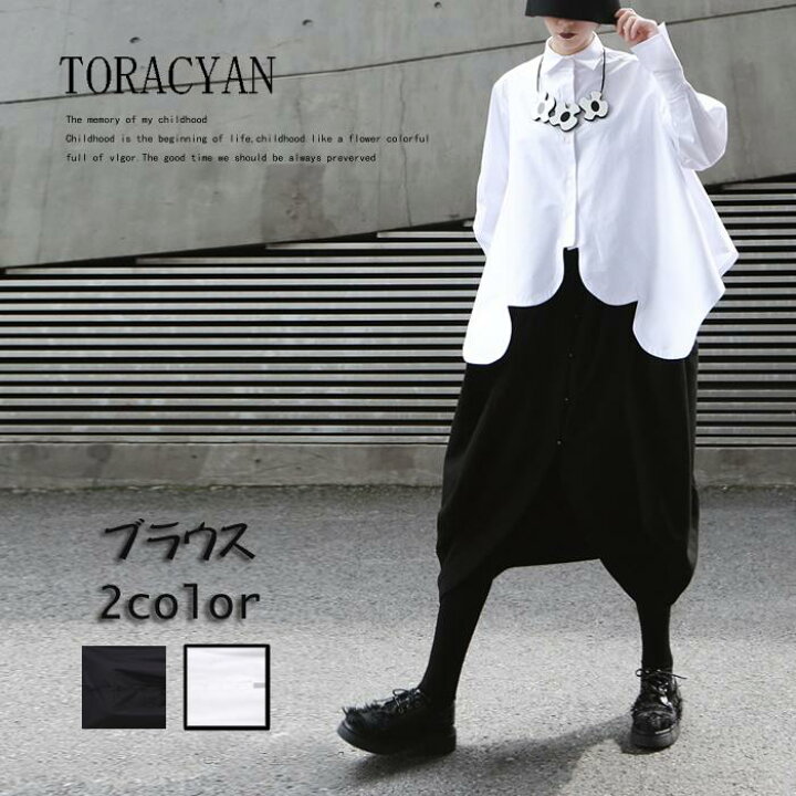 楽天市場 変形デザイン アシンメトリー トップス レディース 長袖 イレギュラーヘム ワイシャツ シャツ 着回し裾アシメ ブラウス モード系 長袖 コットン 通勤 Ol フォーマル ブラック ホワイト とらみ