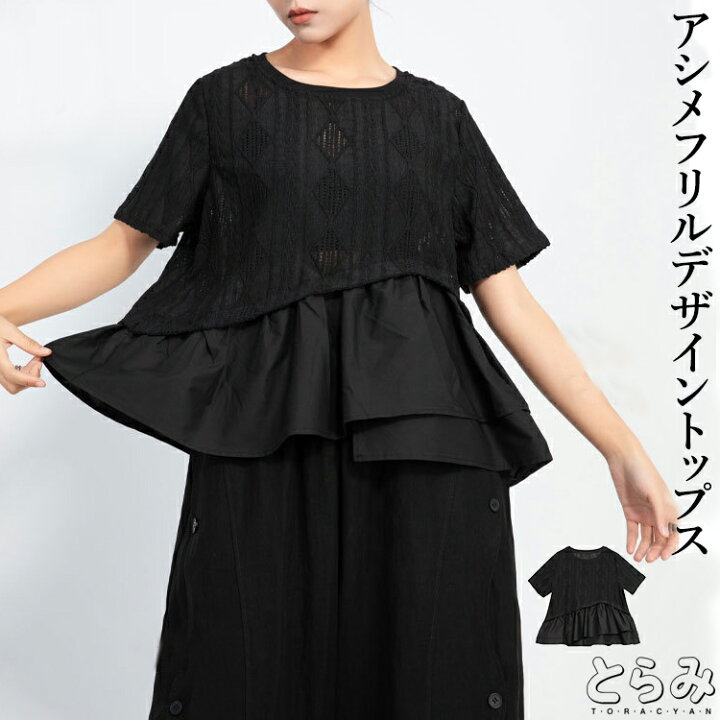 楽天市場】異素材ドッキングカットソー レディース トップス Tシャツ 