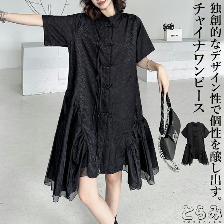 楽天市場】チャイナボタン ワンピース レディース きれいめ シャツ  