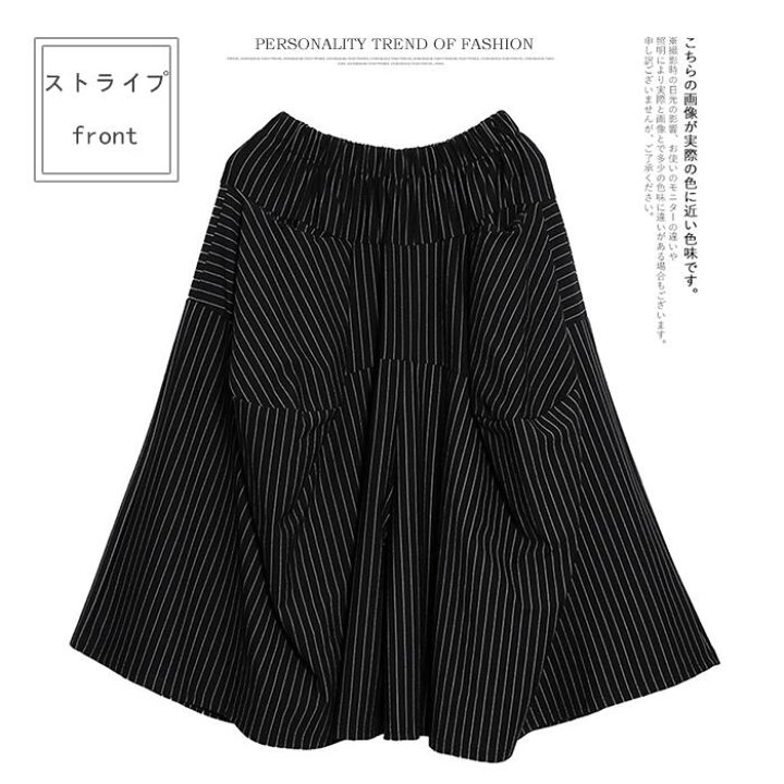 Zara ストライプスカート ミモレ丈 変形 送料無料