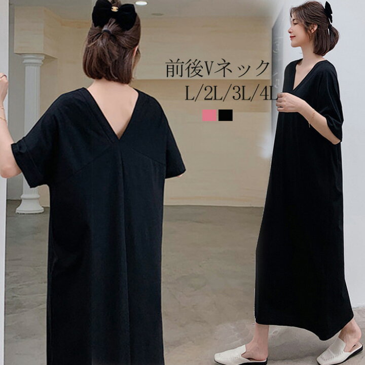 楽天市場 前後vネック ワンピース ロングワンピース マキシ丈ワンピース レディース ロング マキシ 半袖 無地 マキシワンピ スリット 大きいサイズ 綿100 夏 ルームウェア マタニティ マキシワンピ 送料無料 敬老の日 プレゼント とらみ