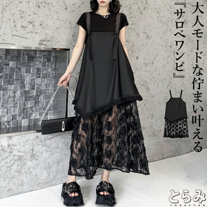 楽天市場】SALE♪51%OFF レースドッキングサロペットスカート 