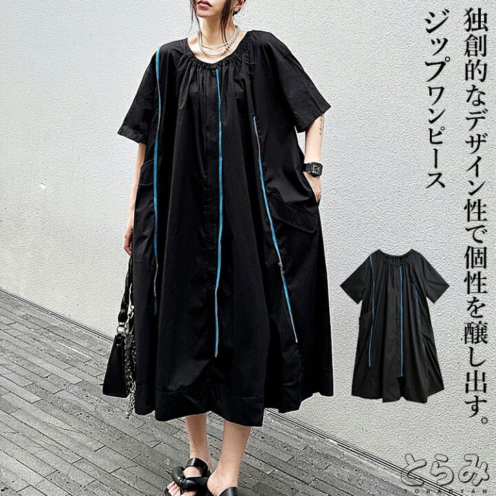 楽天市場】ジップワンピ ワンピース レディース ロング 半袖 クルー  