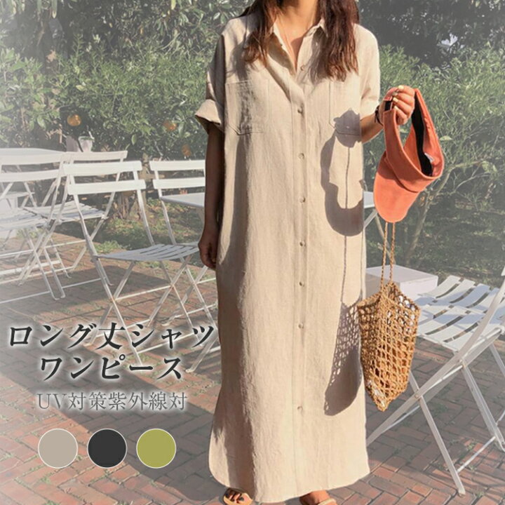楽天市場 シャツワンピース シャツ ワンピース レディース 夏 半袖 カーディガン 羽織り ロング マキシ ロングシャツ マキシシャツ ロングワンピース Uv対策 紫外線対策 冷房対策 きれいめ ふんわり 送料無料 敬老の日 プレゼント とらみ 楽天市場 シャツワンピース シャツ ワンピース レディース 夏 半袖 カーディガン 羽織り ロング マキシ ロングシャツ マキシシャツ ロングワンピース Uv対策 紫外線対策 冷房対策 きれいめ ふんわり 送料無料 敬老の日 プレゼント とらみ