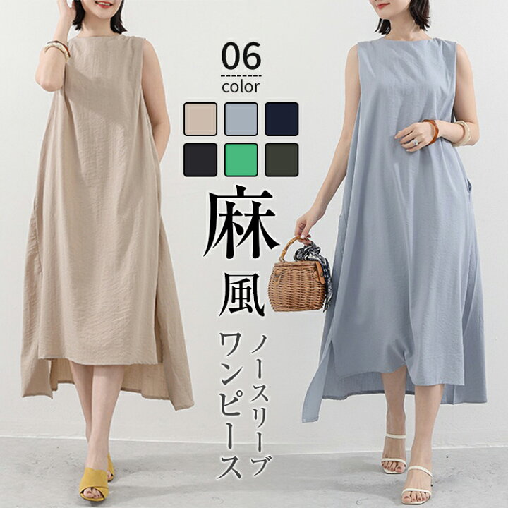楽天市場】56%OFF! ノースリーブワンピース レディース 夏 袖なし 
