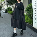 62%OFF! ドッキングワンピース ワンピース レディース ロング 長袖 丸首 クルーネック 切り替え 異素材 きれいめ ロングワンピ 服 着痩せ 韓国 春 秋 冬 黒 変形デザイン 個性的 モード 大きいサイズ 体型カバー 結婚式 30代 40代 50代 60代 低身長 とらみ 送料無料