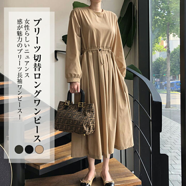 楽天市場】プリーツ切替ロングワンピース ボリュームスリーブ  