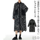 アート柄シャツワンピース レディース ロング 長袖 襟付き ロングワンピース 柄ワンピ 柄 スリット ドロップショルダー 前開き 羽織り ビッグシャツ変形デザイン 個性的 モード系 メンズ ユニセックス体型カバー とらみ 送料無料